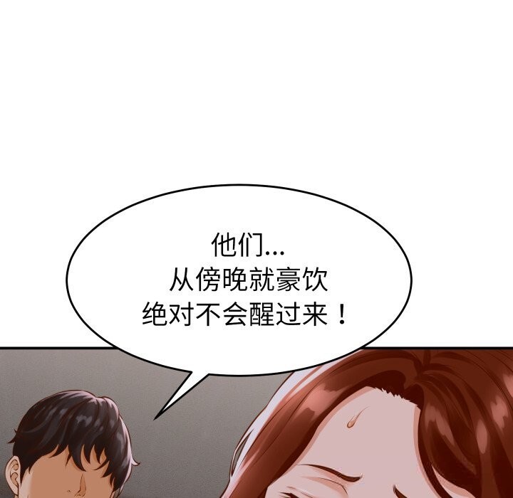 她们的夜晚属于我第1话