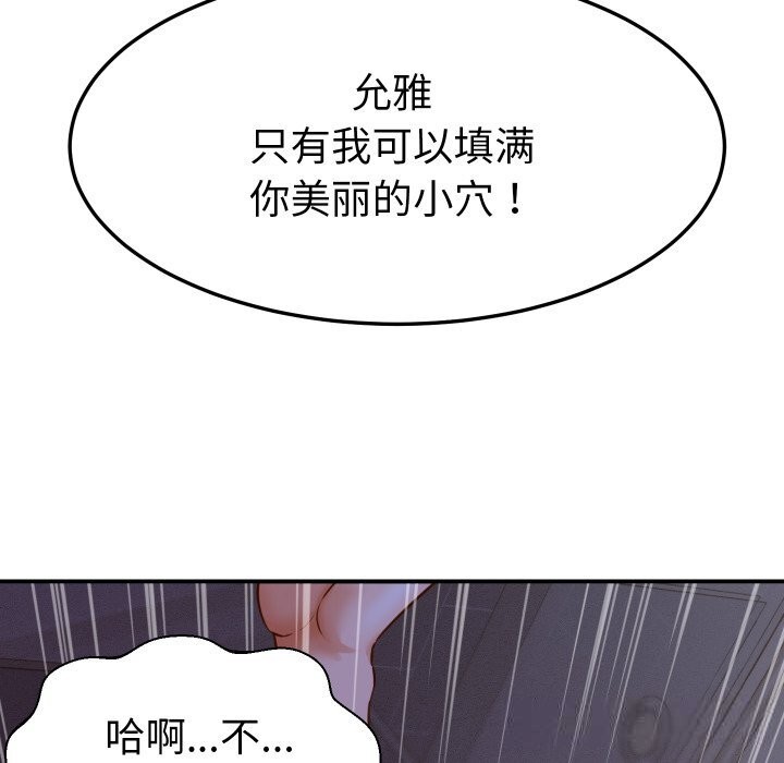 她们的夜晚属于我第1话