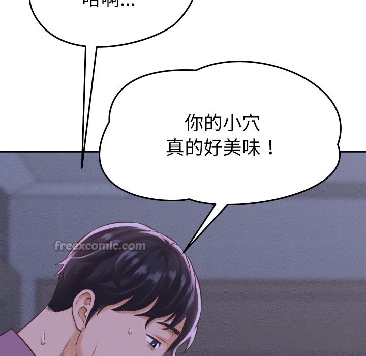 她们的夜晚属于我第1话