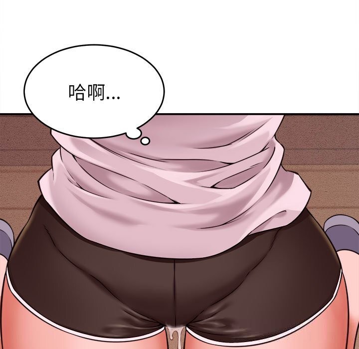 她们的夜晚属于我第3话