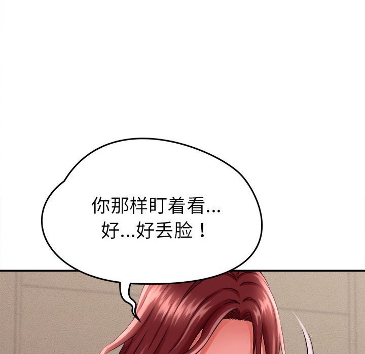 她们的夜晚属于我第3话