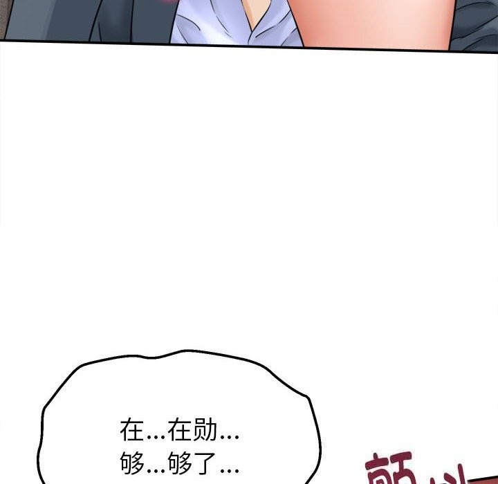 她们的夜晚属于我第3话