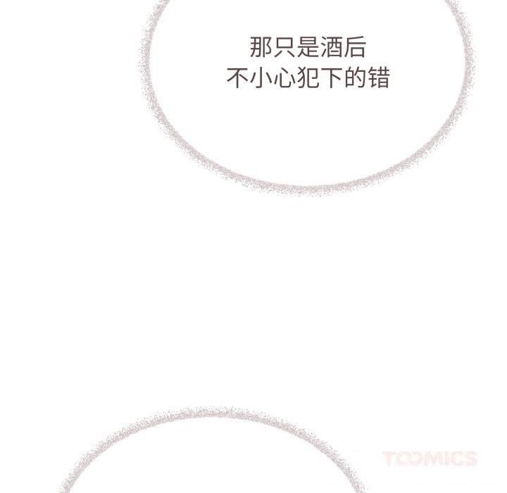 缺德邻居难相处第45話