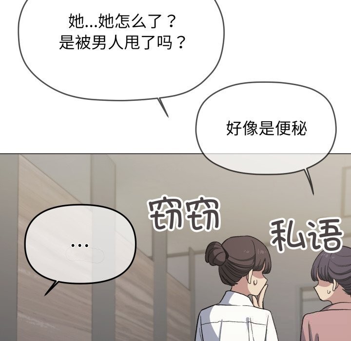 缺德邻居难相处第45話