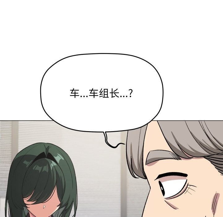 缺德邻居难相处第45話