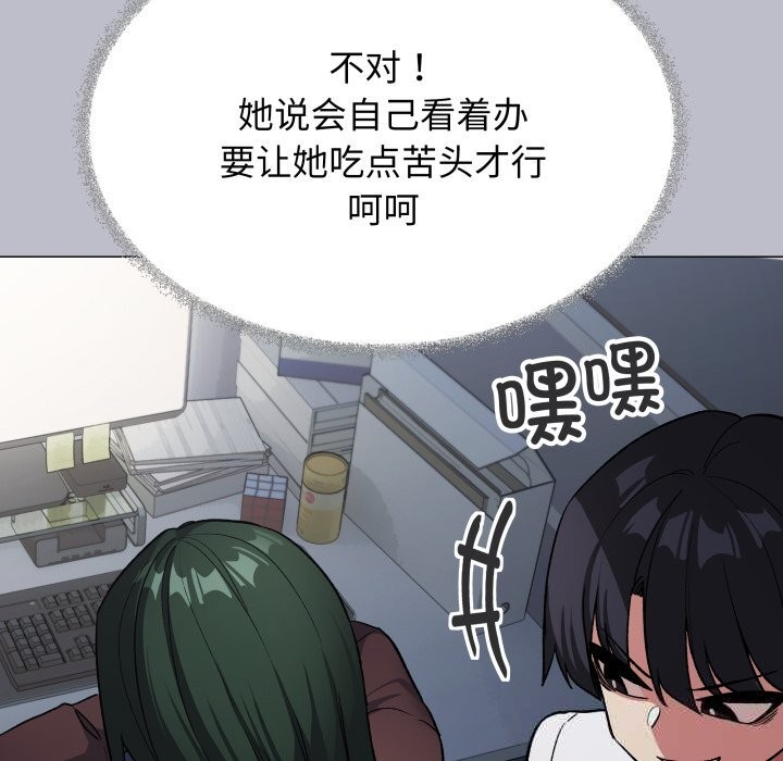 缺德邻居难相处第45話