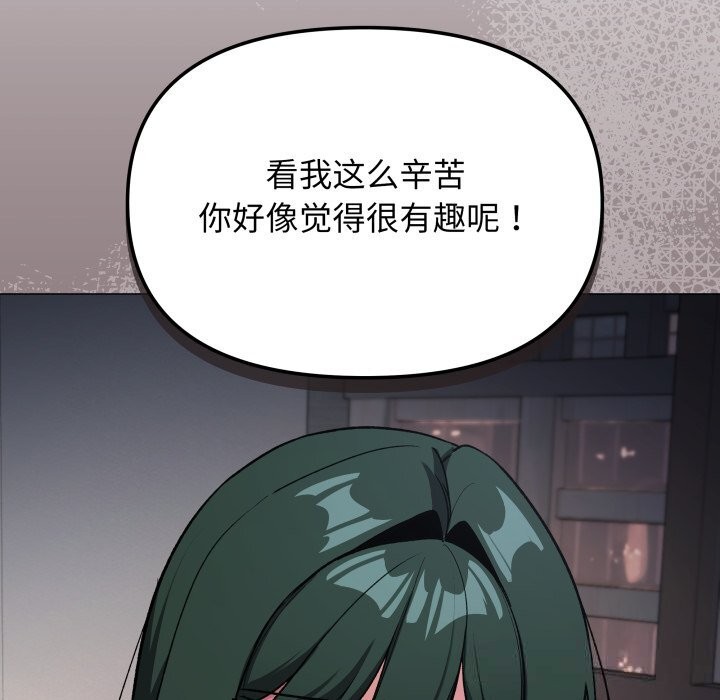 缺德邻居难相处第45話