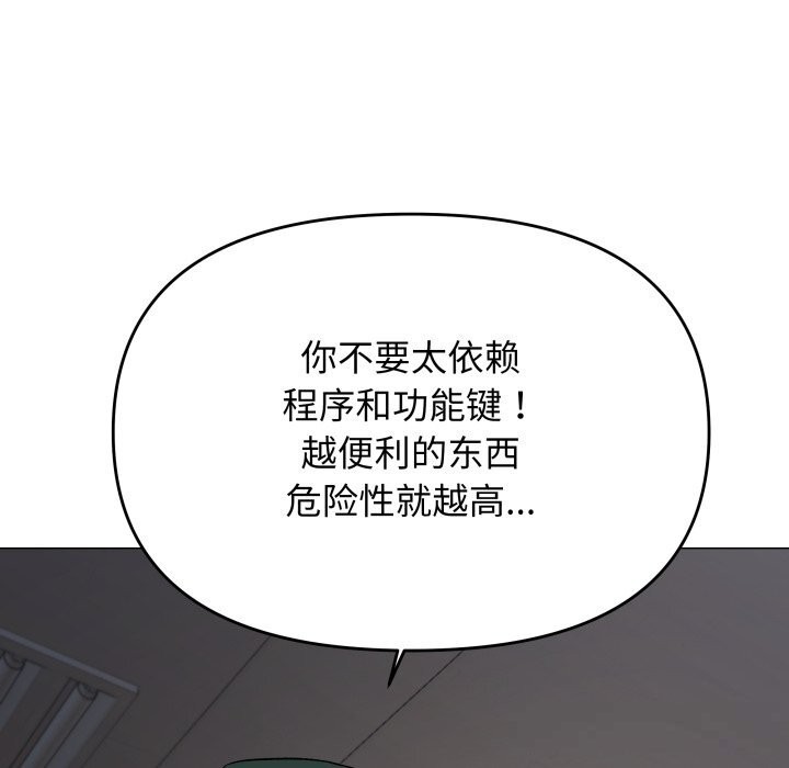 缺德邻居难相处第45話