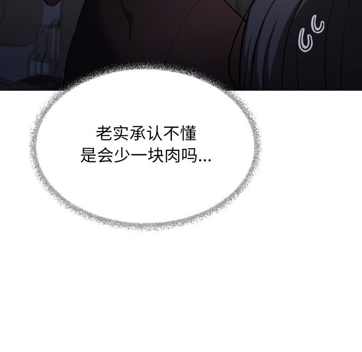 缺德邻居难相处第45話