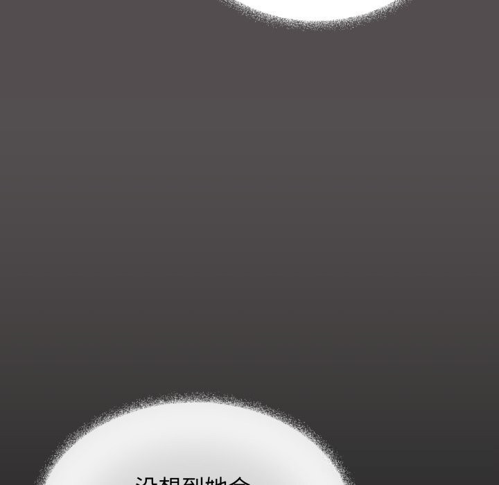 缺德邻居难相处第45話