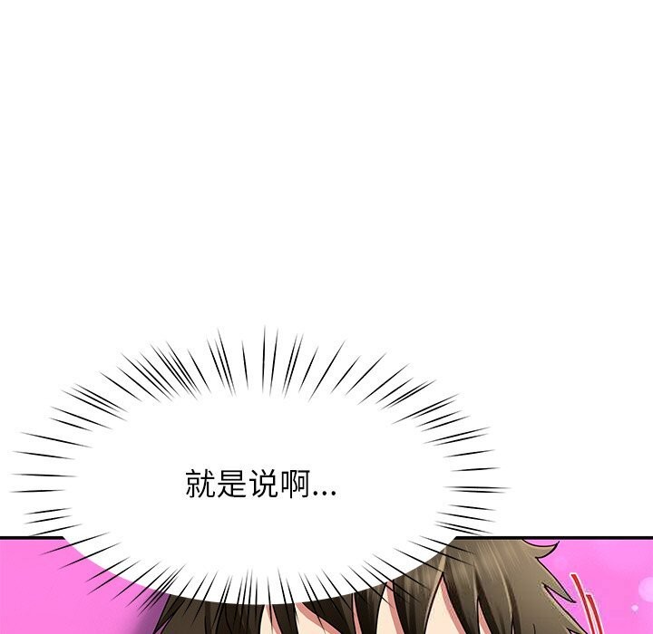 后宫之王第46話