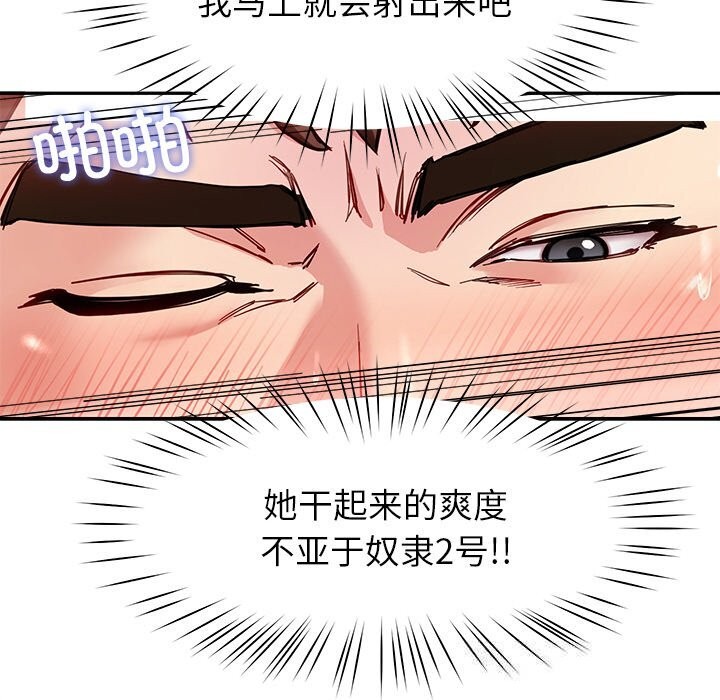 后宫之王第46話