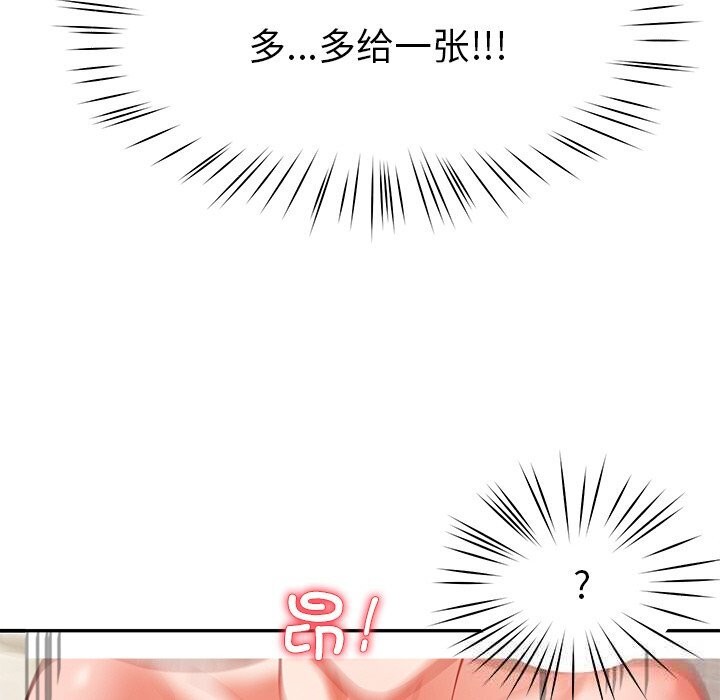 后宫之王第46話