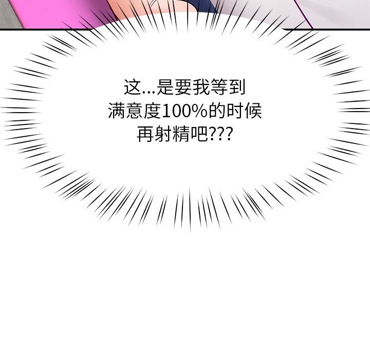 后宫之王第46話