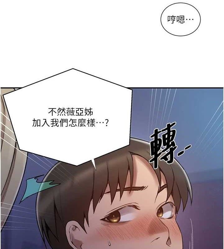 秘密教学第278話-三人行被抓包危機