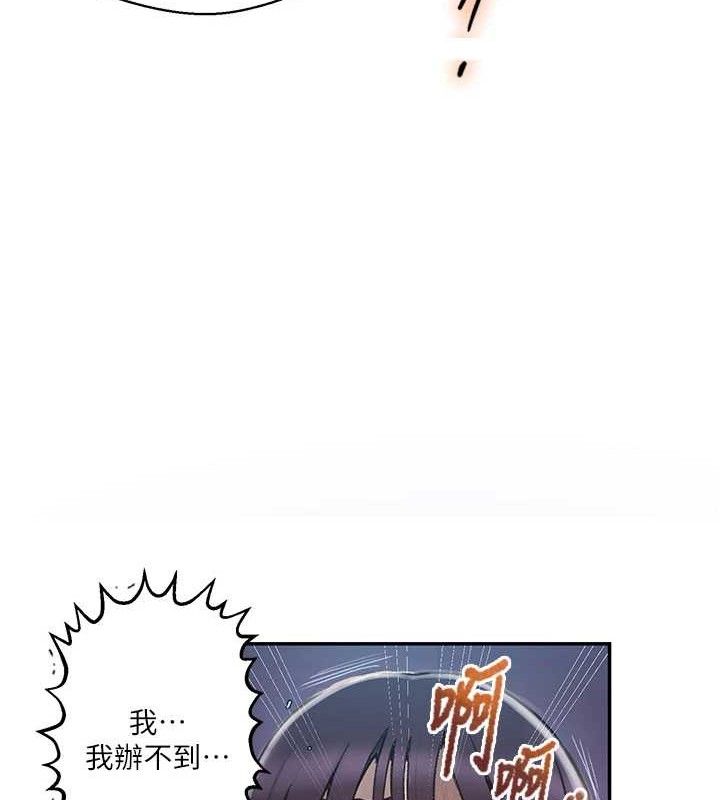 秘密教学第278話-三人行被抓包危機