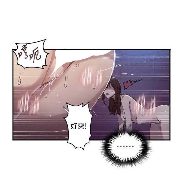 秘密教学第278話-三人行被抓包危機