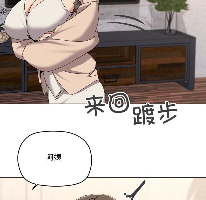 家人之间这样不好吧第58話