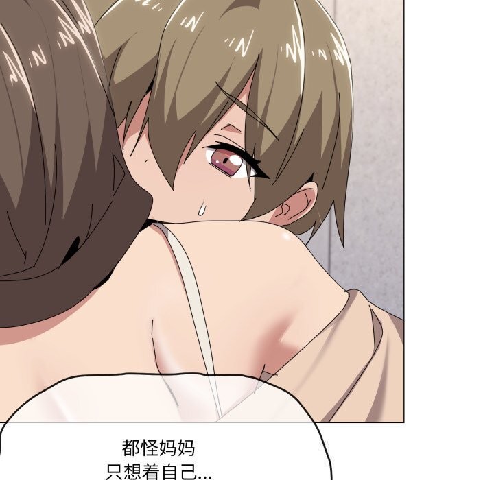 家人之间这样不好吧第58話