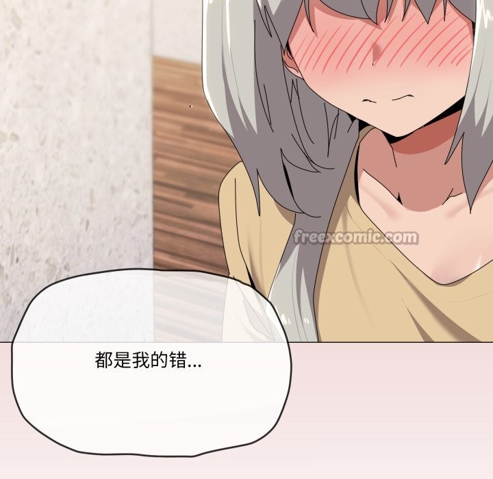 家人之间这样不好吧第58話