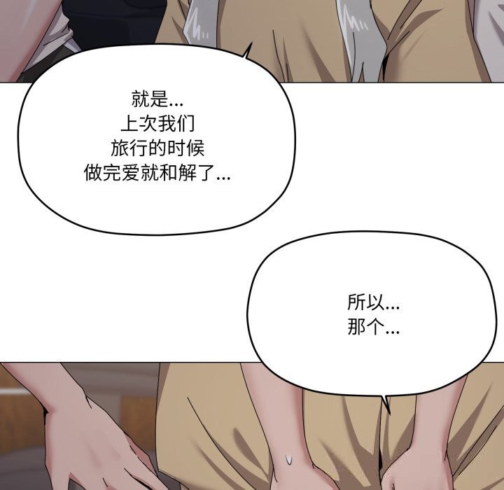 家人之间这样不好吧第58話