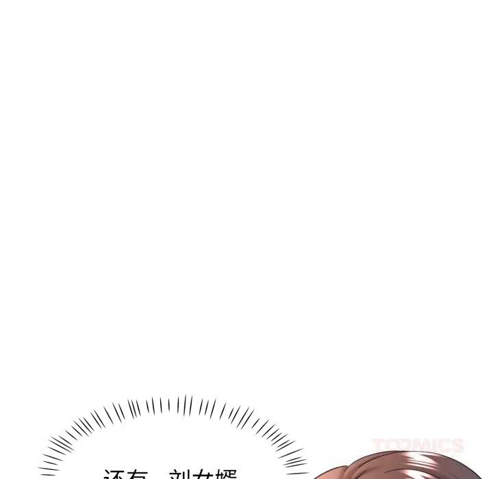 可以爱你吗第65話