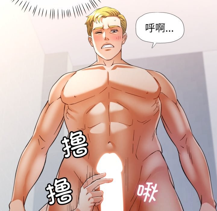 可以爱你吗第65話