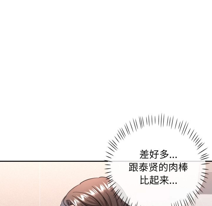 可以爱你吗第65話