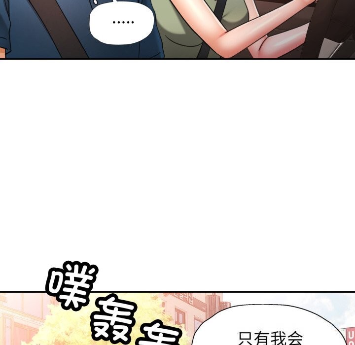 可以爱你吗第65話