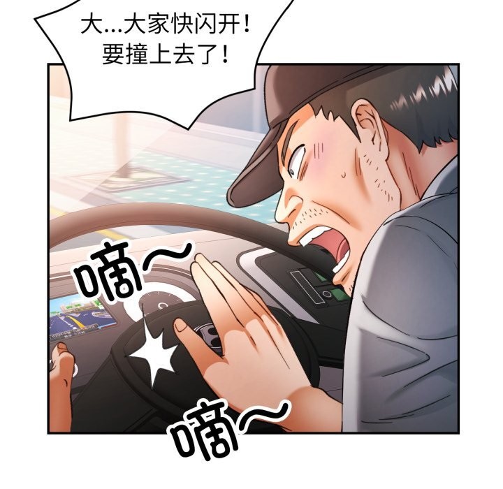 可以爱你吗第65話