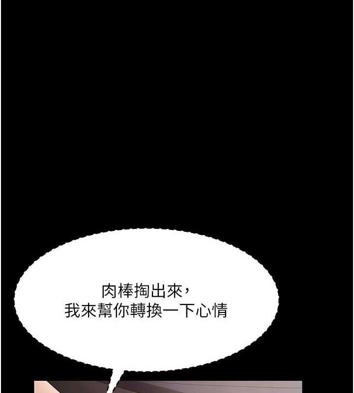 老闆娘的诱惑第66話-吞得一滴不剩♥