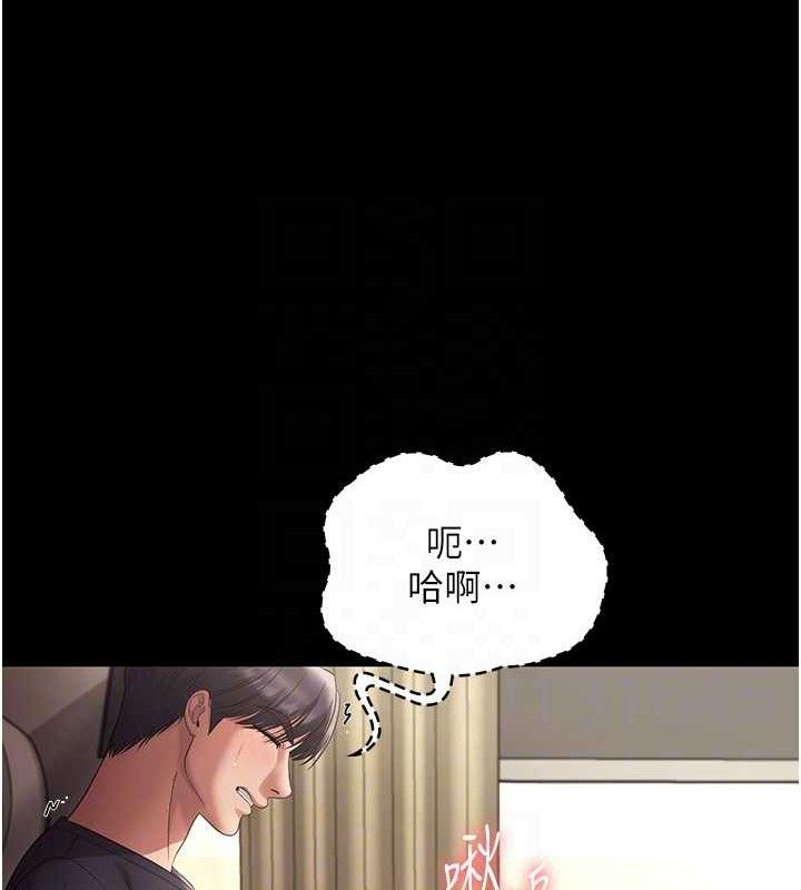 老闆娘的诱惑第66話-吞得一滴不剩♥