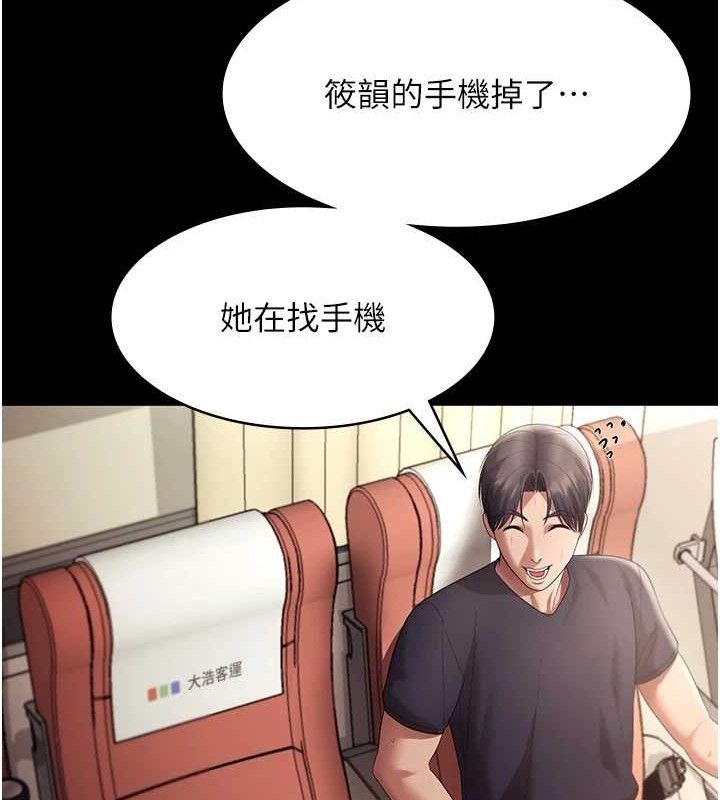 老闆娘的诱惑第66話-吞得一滴不剩♥