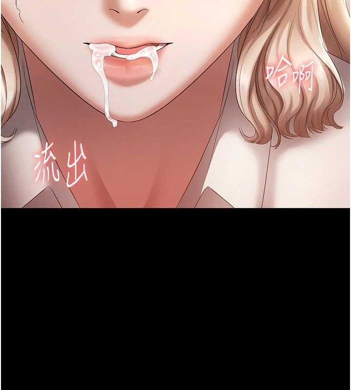 老闆娘的诱惑第66話-吞得一滴不剩♥