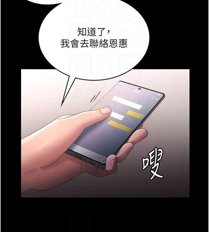 老闆娘的诱惑第66話-吞得一滴不剩♥