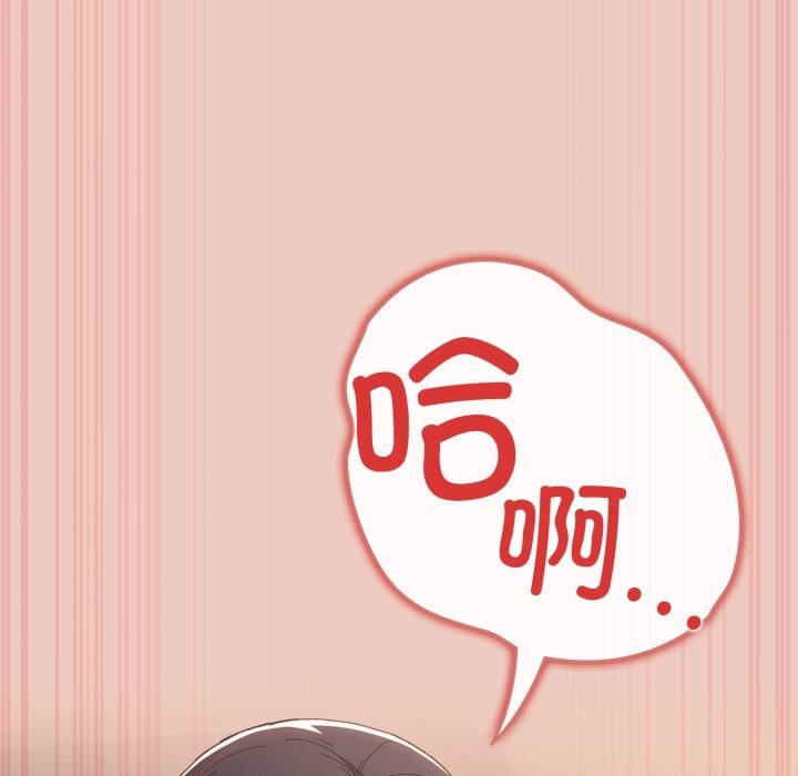 游戏规则我来定第112話