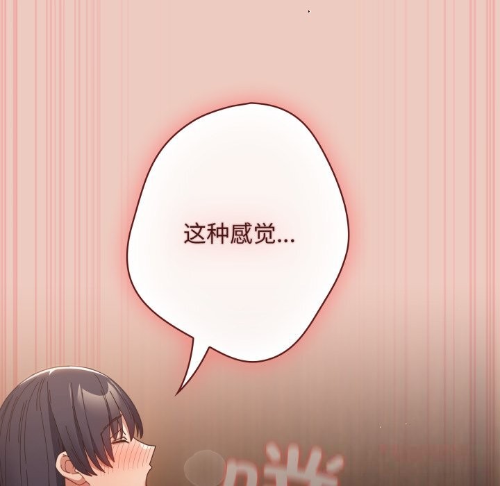 游戏规则我来定第112話