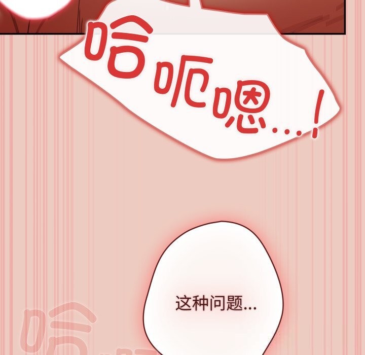 游戏规则我来定第112話