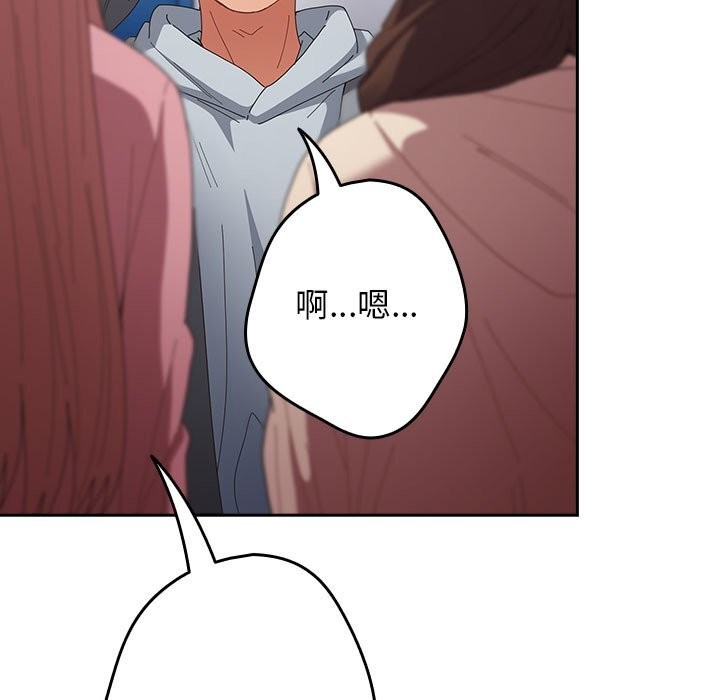 游戏规则我来定第112話