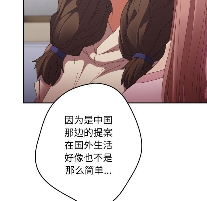 游戏规则我来定第112話