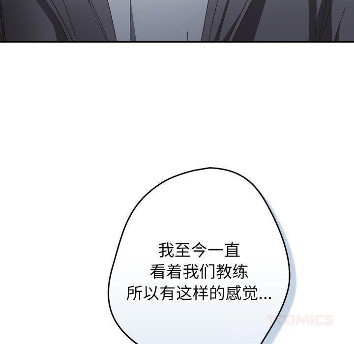 游戏规则我来定第112話