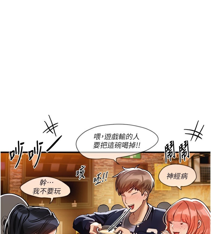 BeautifulDays第45話-插入23歲女大學生