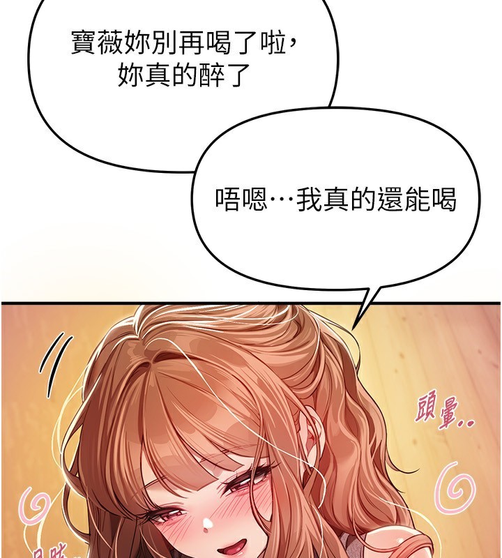 BeautifulDays第45話-插入23歲女大學生