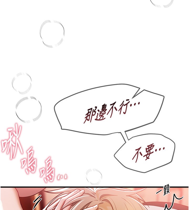 BeautifulDays第45話-插入23歲女大學生