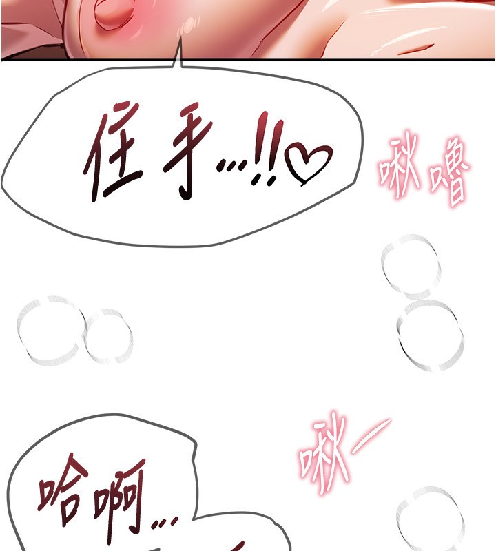 BeautifulDays第45話-插入23歲女大學生