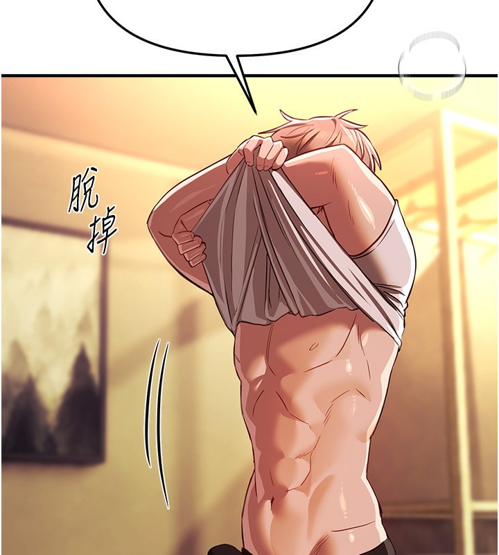 BeautifulDays第45話-插入23歲女大學生