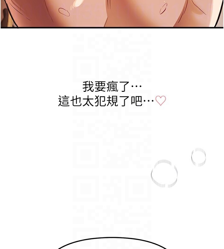 BeautifulDays第45話-插入23歲女大學生