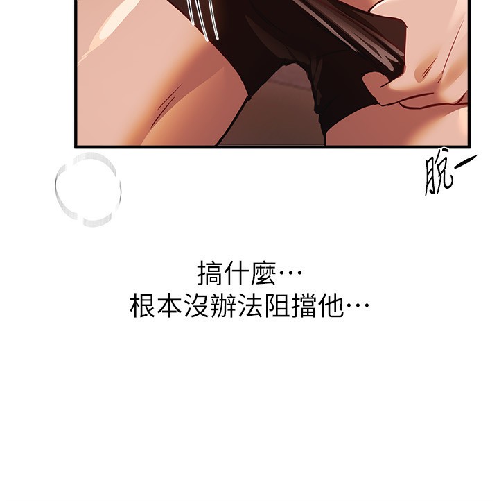 BeautifulDays第45話-插入23歲女大學生