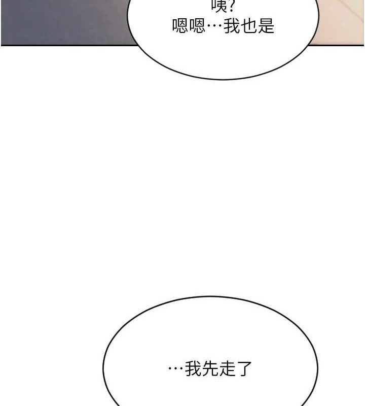 单身即纵慾第13話-整我要付出代價!