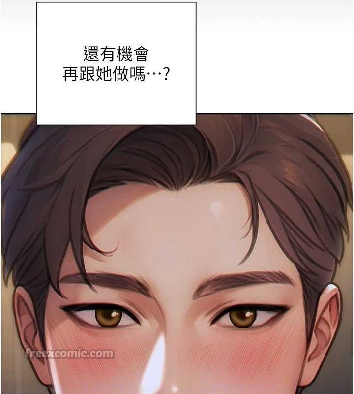 单身即纵慾第13話-整我要付出代價!